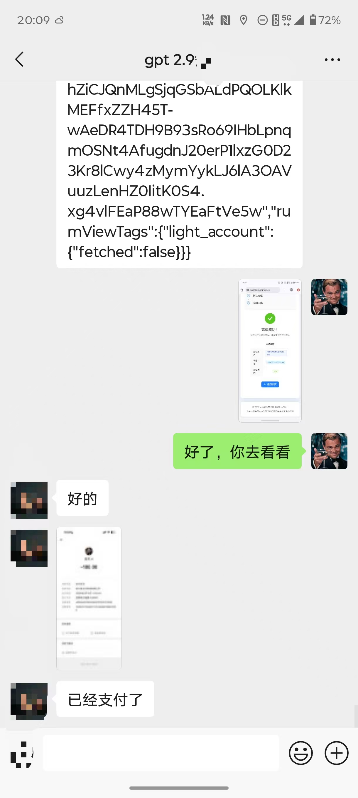 客户案例 3